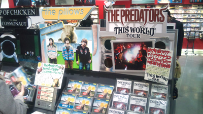 あっ 出た Horn Again The Pillows Official Web Site