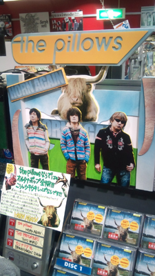あっ 出た Horn Again The Pillows Official Web Site
