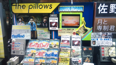 あっ 出た Horn Again The Pillows Official Web Site